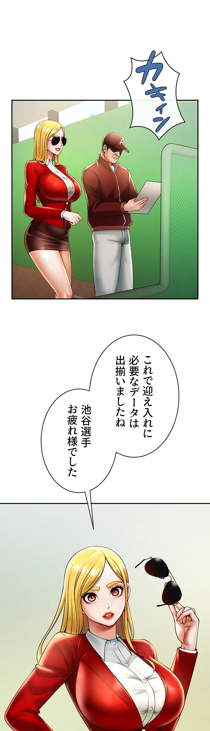 ザチートバッター - Page 36